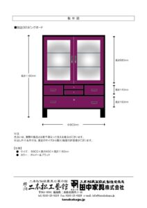 30リビングボードのサムネイル