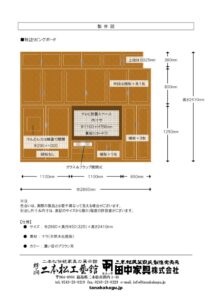 150619特註リビングボードのサムネイル