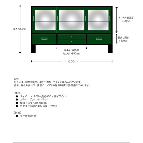 桐モダンスタイル　テレビボード　グリーン＆ブラック