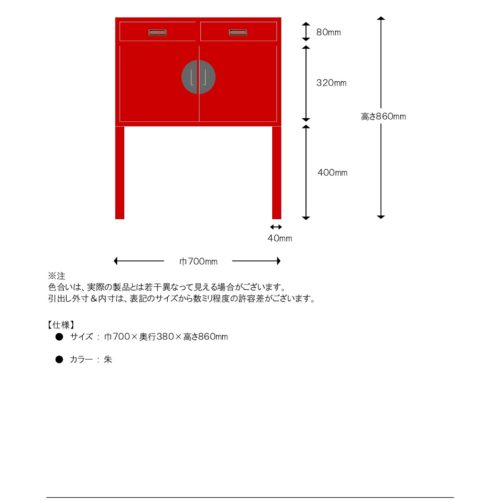 桐モダンスタイル　コンソールテーブル　70巾　朱